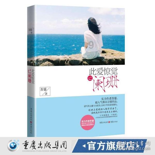 众神之宝